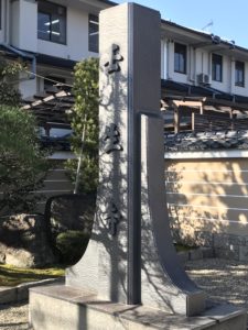 壬生寺